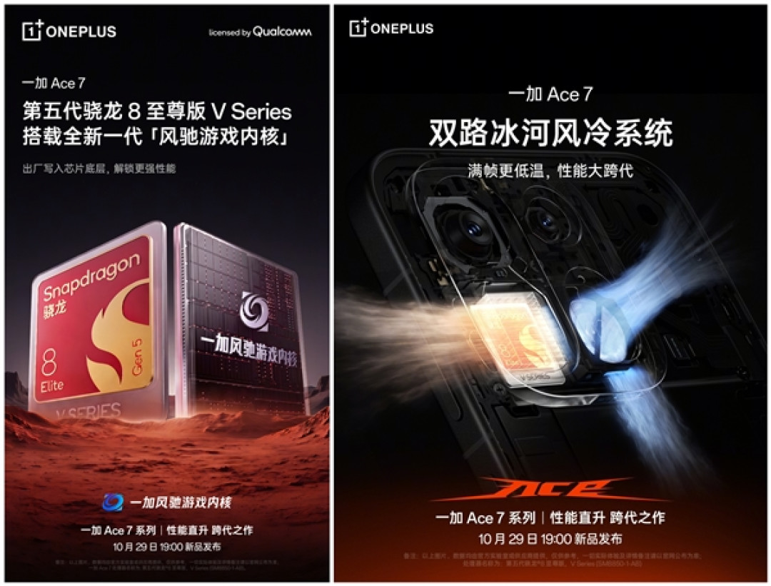 一加Ace 7全系标配双路风冷散热:标准版游戏体验对标友商2nm旗舰