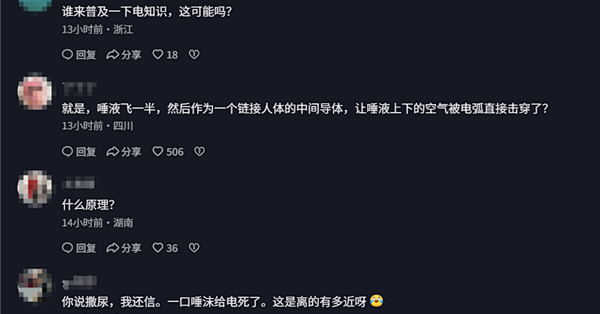 印度男子从三楼吐口水 唾液疑触1.1万伏高压线 当场身亡遗体悬挂墙上