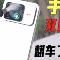 手机双风扇到底是不是噱头？实测荣耀WIN2结果让人意外