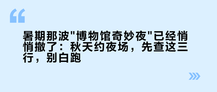 暑期那波