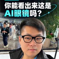 乐奇发布Rokid Glasses 2，佩戴交互全面升级