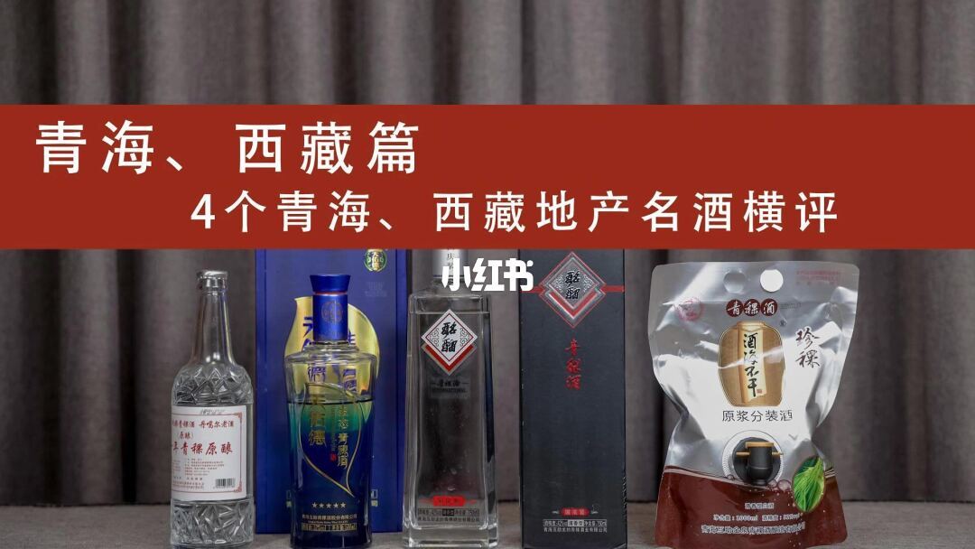 双11前的天佑德被AI“评测”刷屏B站：先认海拔系列、再看斤价，青稞酒别多花钱