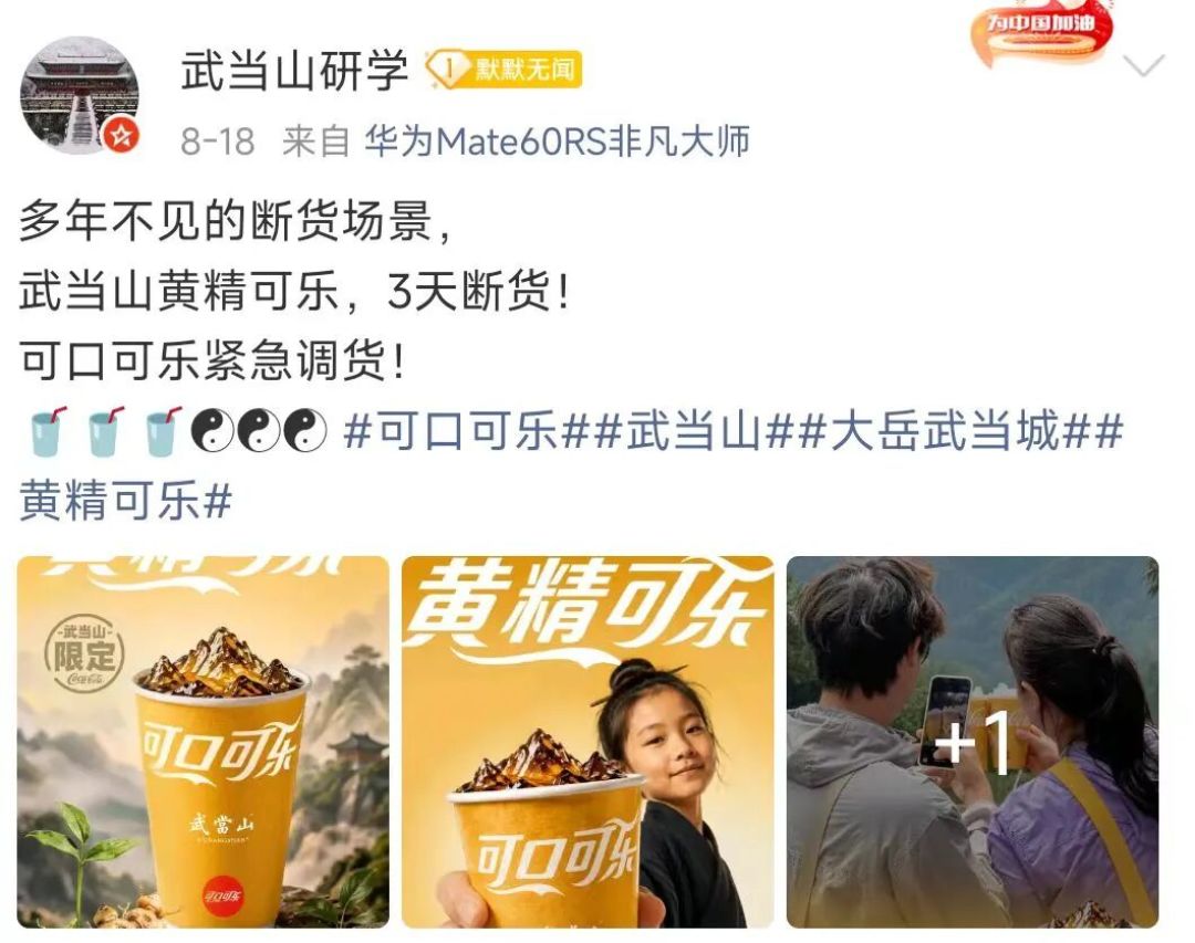 黄精可乐断货、电商涨了730%:买雷允上黄精前,先看舌苔
