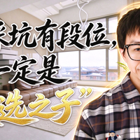 如果踩坑有段位，那我一定是"天选之子"，清包/半包/全包一文说清