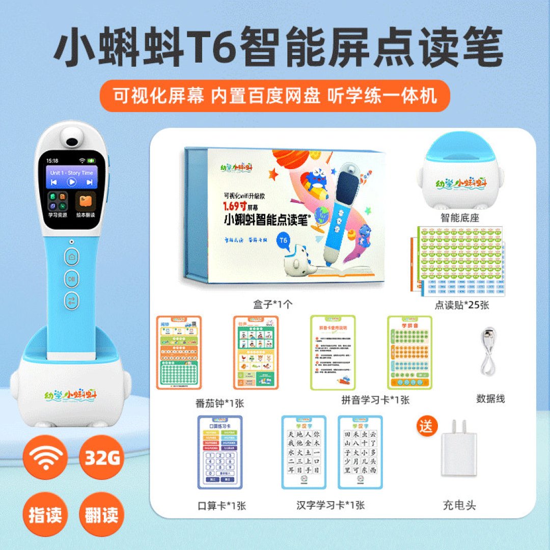小蝌蚪的幼小衔接