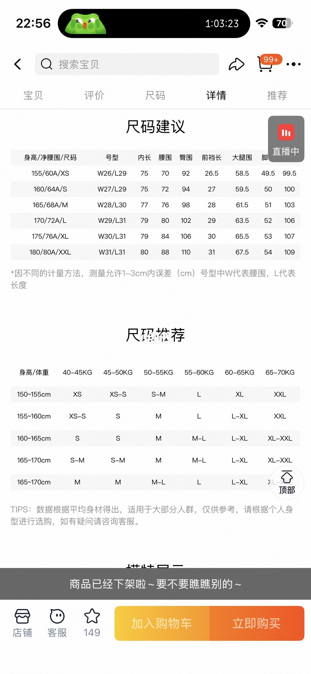 ONLY“神裤”卖到3万条,有人囤20条有人试完就退:差的不是身材,是裤型