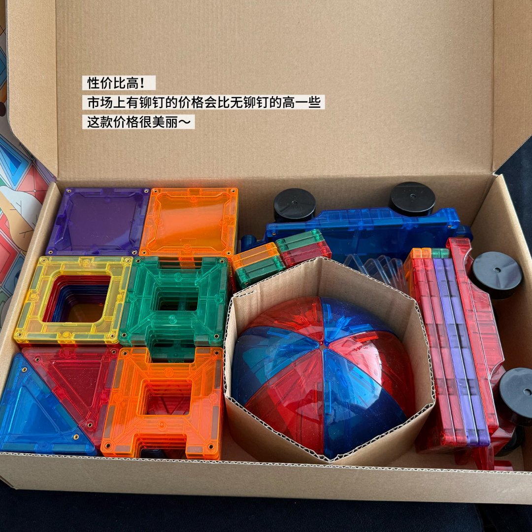 双十一给磁力片补片前,先想清楚这500片往哪装
