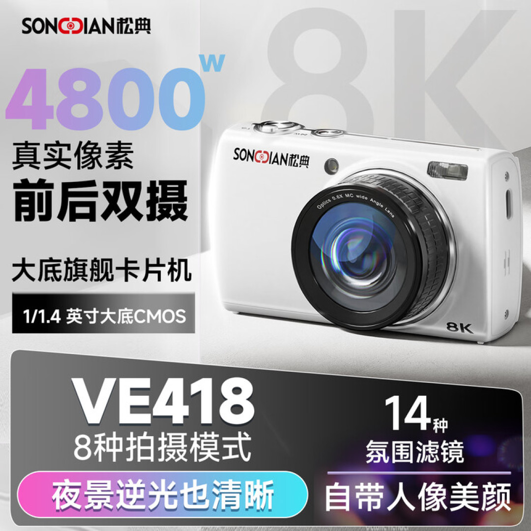 百元「CCD」的生意:镜头模组没USB接口大,学生党买到了什么