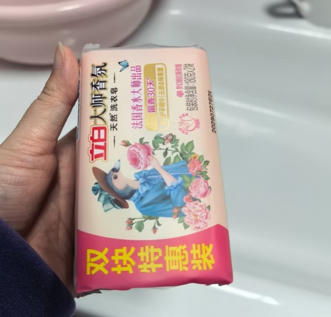 立白洗衣皂