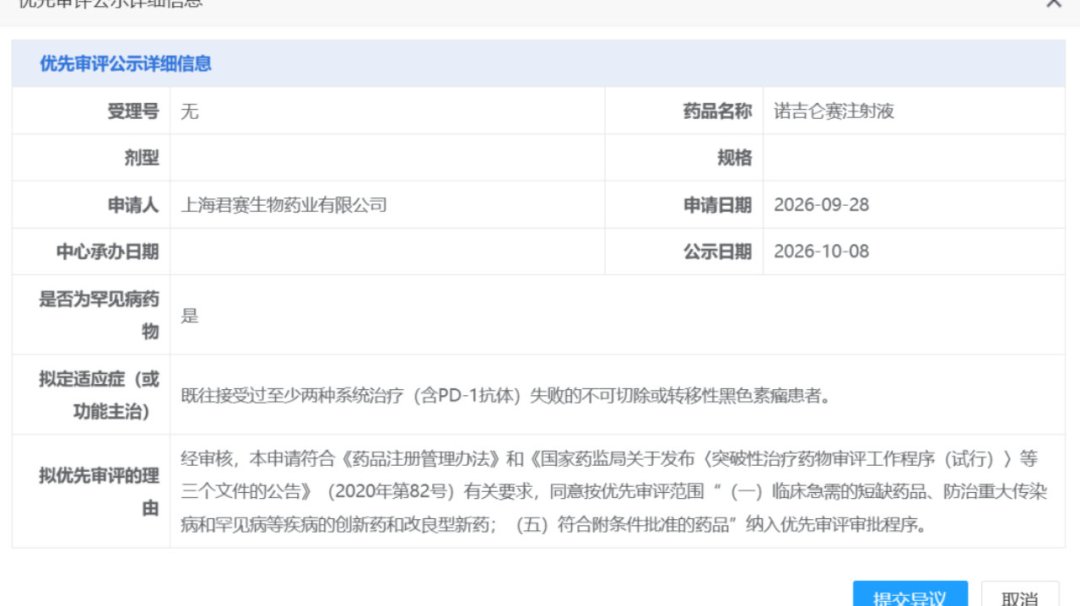PD-1失败后化疗只剩1.6个月?冲在获批前夜的国产TIL,正在改写黑色素瘤家庭的牌局