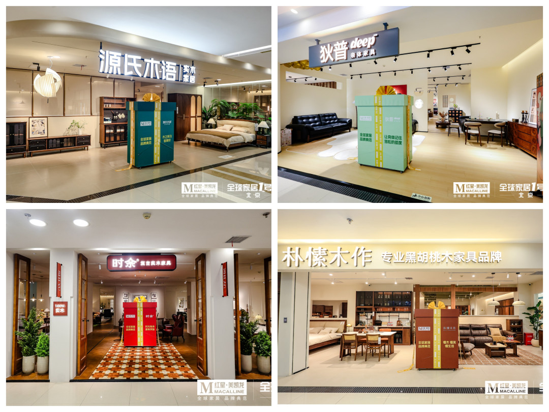 纠结朴愫还是源氏？北京新开的这家馆凑齐8个品牌，逛一圈就不纠结了