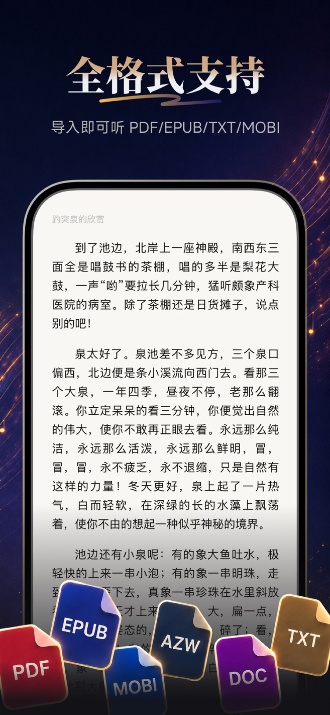 微信读书AI听书半夜“换人”：我翻完半年十几条记录，2022、2024、2025A该选哪个