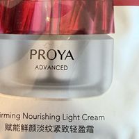 首发实测珀莱雅红宝石轻盈霜,早买早香不踩雷