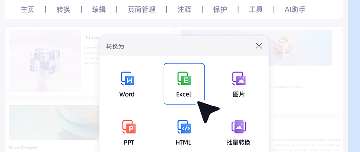 飞机上、工地里、乡镇上：断网状态下的办公实测