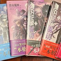 初中生看《弹丸论破雾切》说吓人？双11推理书按这个买