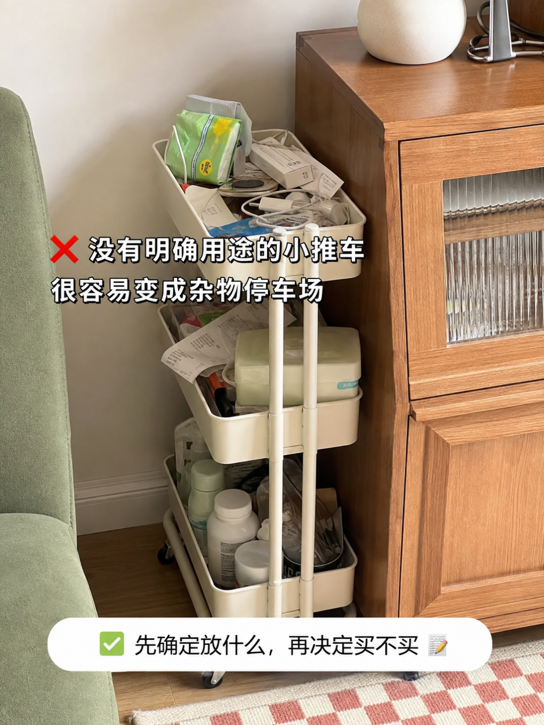 「收纳盒买了一堆越收越乱」撞上「双11购物车里的收纳盒先别付钱」:双11收纳对账党,下单前先把淘汰、尺寸、材质、时间窗这四本账对完