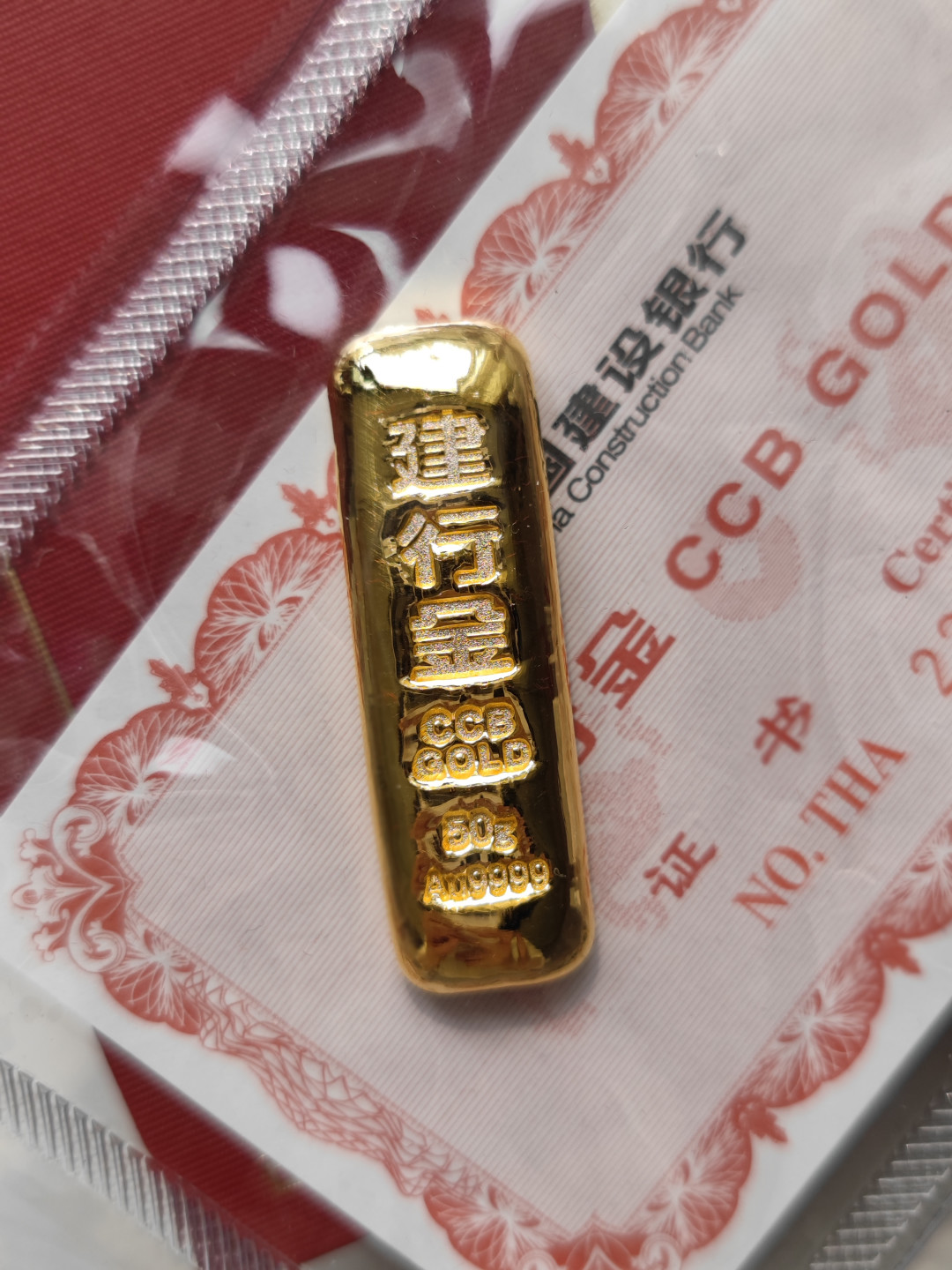 金价跌回8字头,建行买金别只盯克价:易存金、积存金、投资金条,差的是提金那笔工费