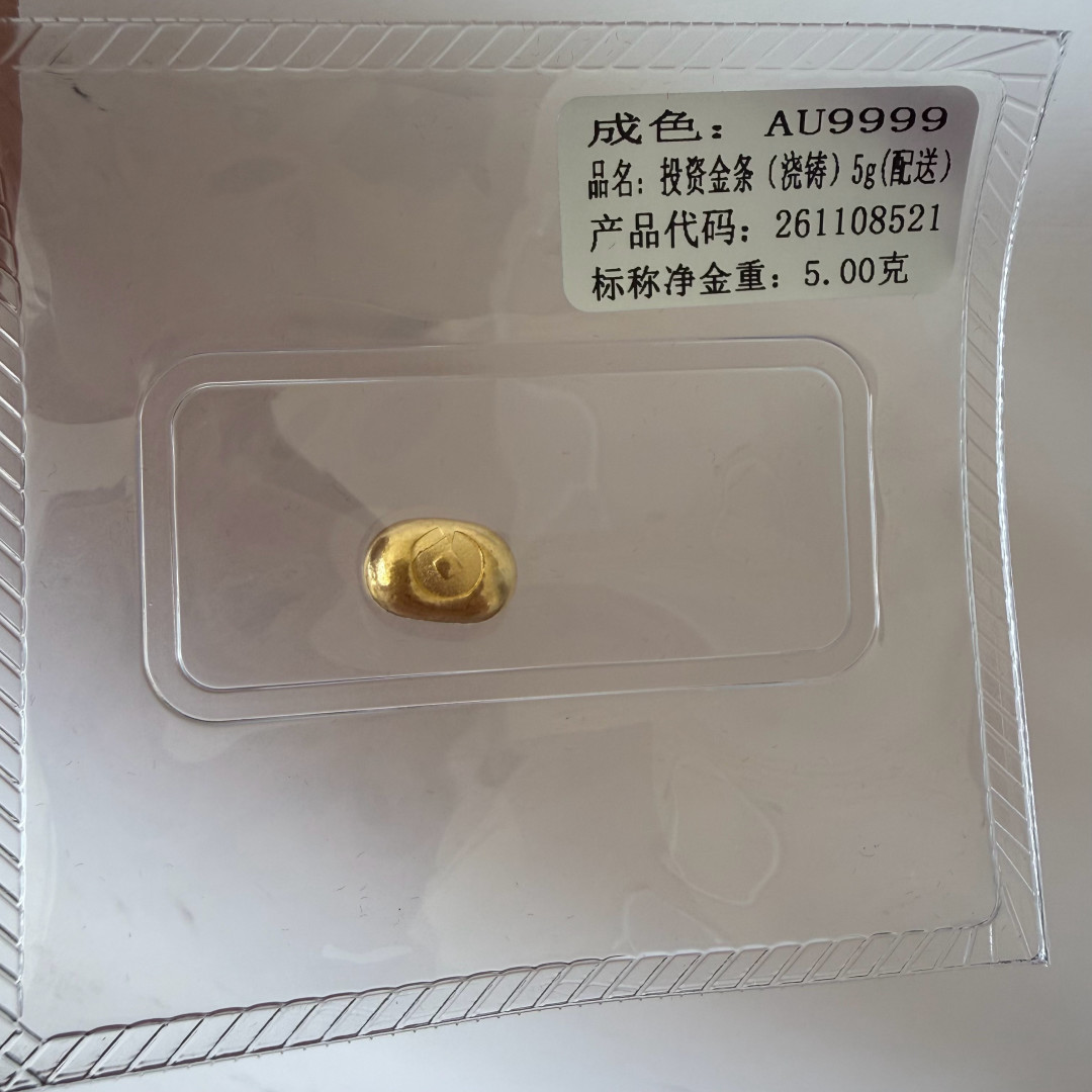 金价跌回8字头，建行金又被一克一克买走：10克金条刚到手，账面上先少一百