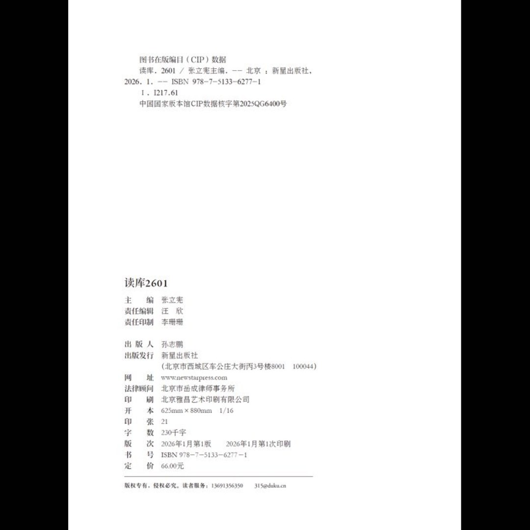 读库二十年：告别帖和2027年预订，只隔了41分钟