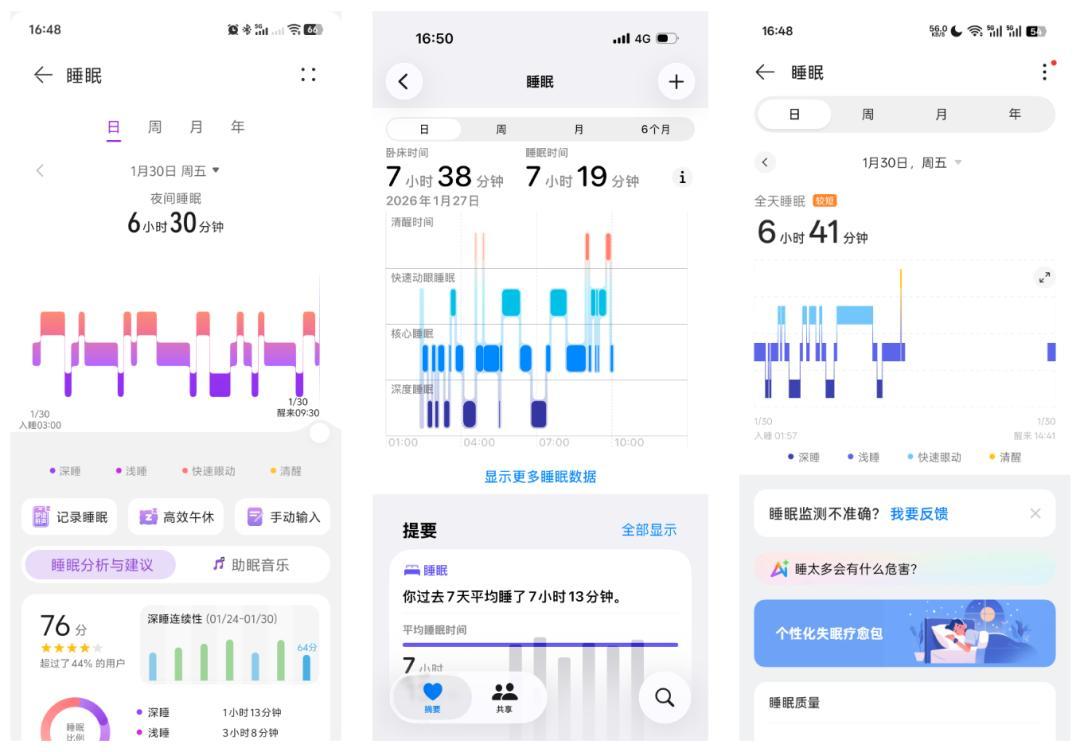 「准备指数3分，今天别练了」撞上「睡眠分期只有五到六成半准」：S12 的分数，先别当命令