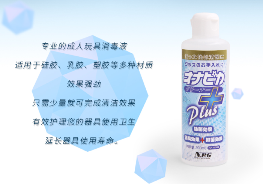 NPG的杯子用两个月就发黏、味大,不一定是假货