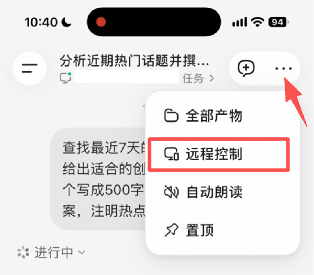 腾讯WorkBuddy远程控制上线:手机可实时监看并接管电脑端AI任务