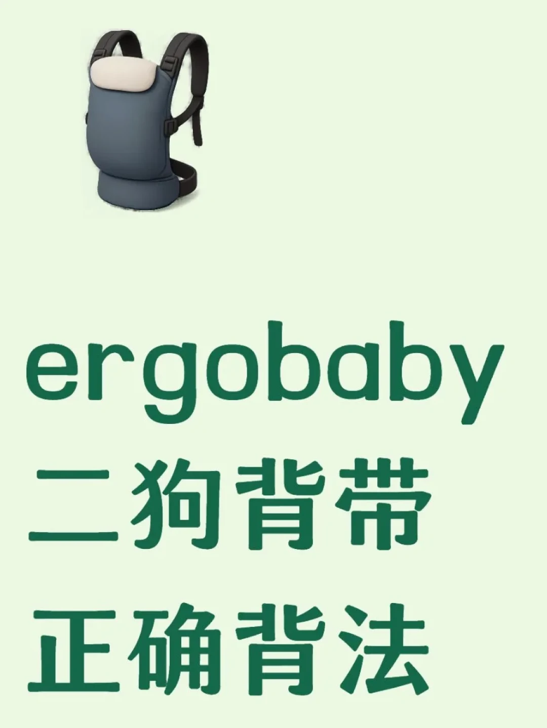 二狗背带是智商税吗?翻完6个最热楼才明白:闲置和无可替代,差的不是钱,是场景