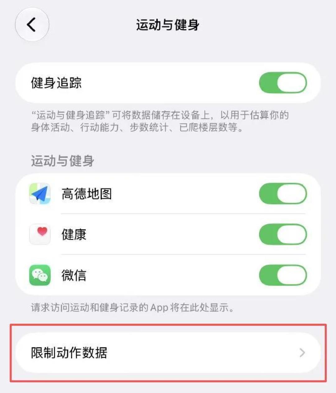 iOS 27.2 能治摇一摇广告了，但只治一半：四步设置，导航、健身、计步类 App 别急着加