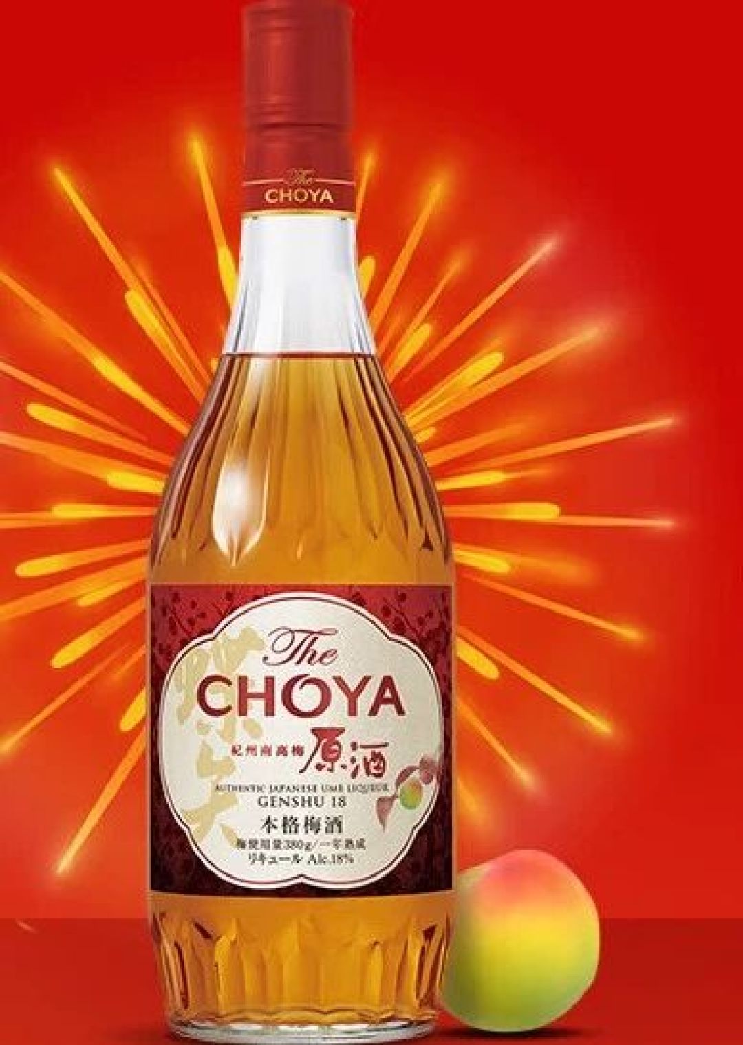 梅酒瓶身标签