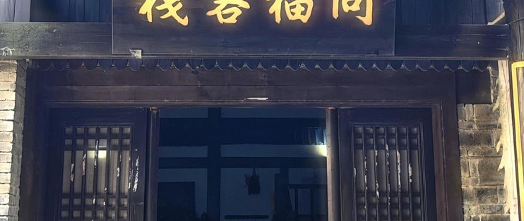 武林外传20周年，粉丝用AI把“下八十回”续上了：哪里乐、哪里尬、哪里会被下架