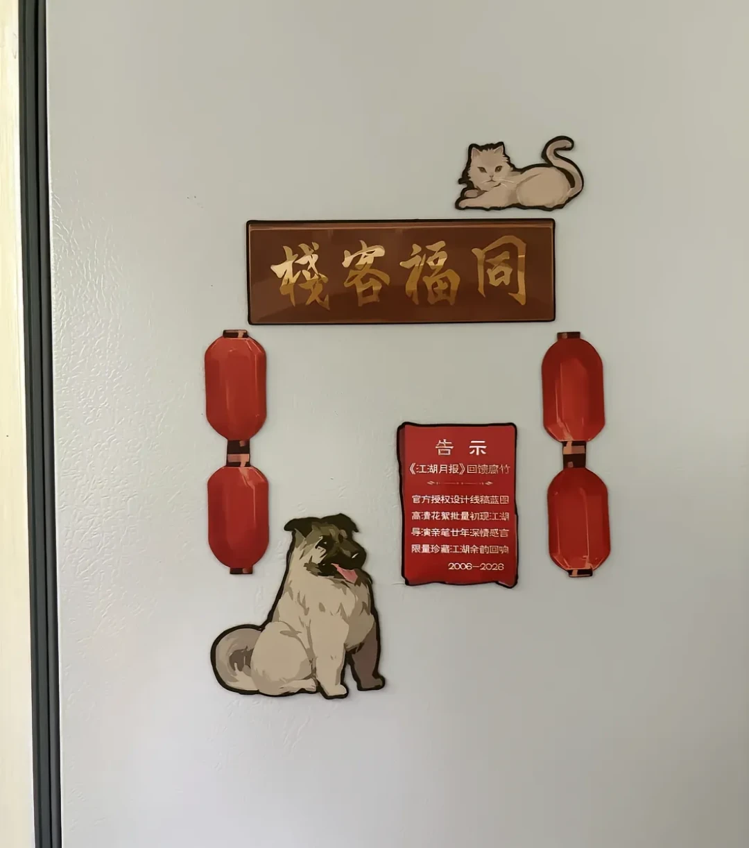 武林外传20周年,粉丝用AI把“下八十回”续上了:哪里乐、哪里尬、哪里会被下架