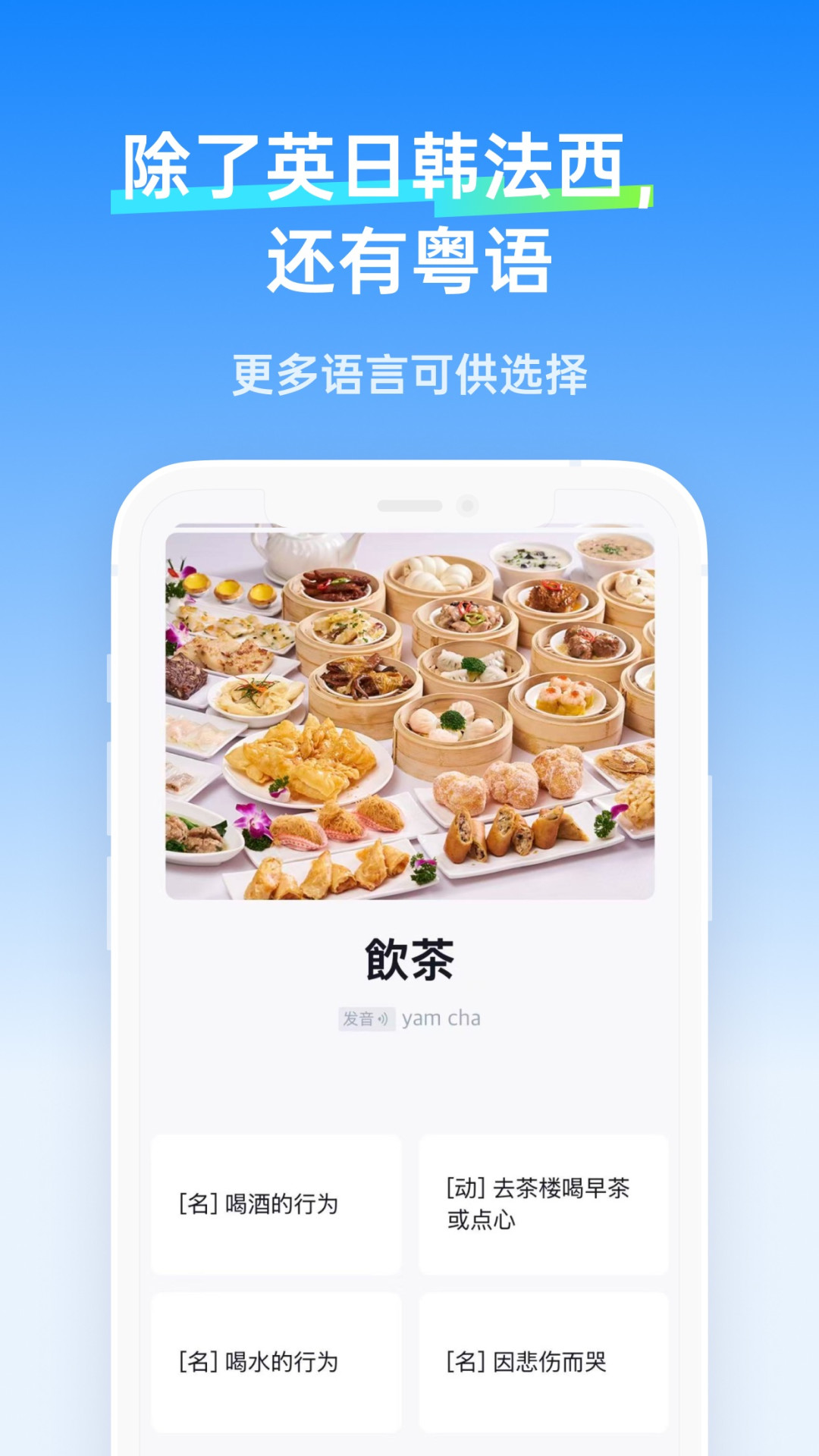 百词斩偷偷藏了个“语言超市”：五语种对话免费学，英语刚上架