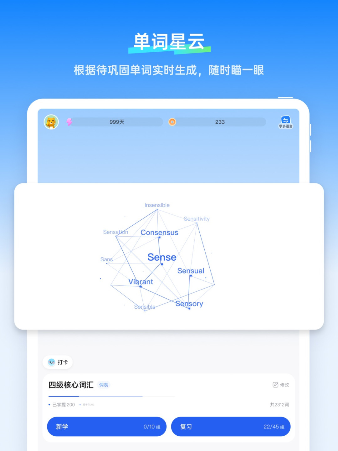 百词斩偷偷藏了个“语言超市”：五语种对话免费学，英语刚上架