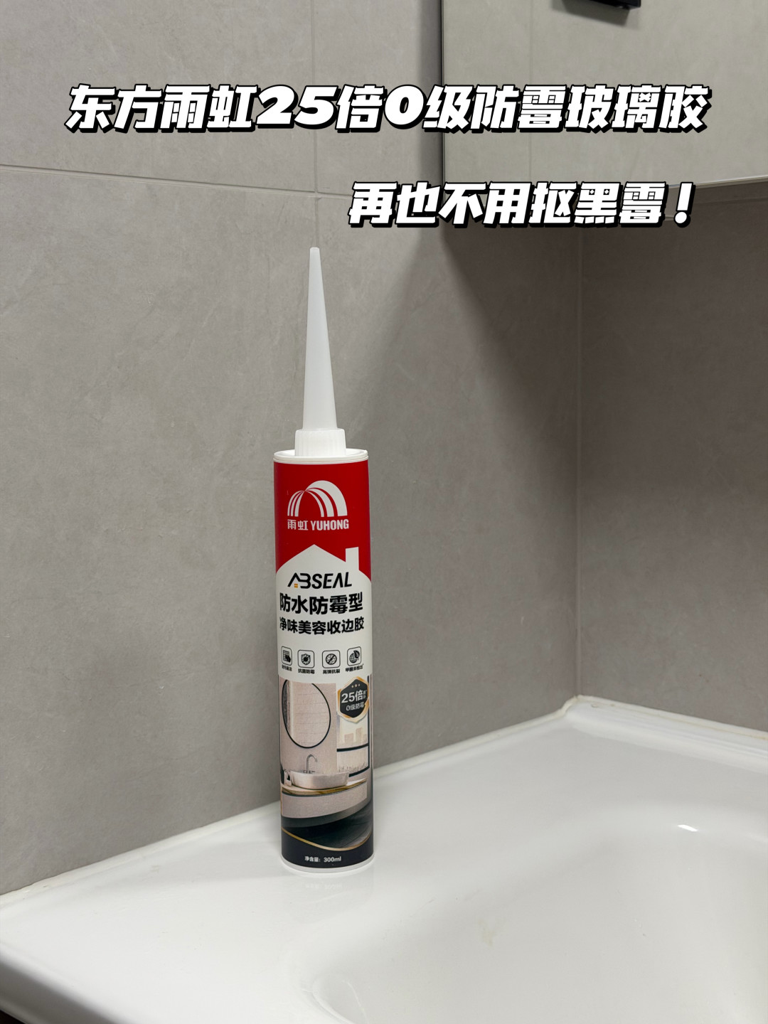 客服说“不锈钢能用”,铰链却3天生锈:西卡永白到底能不能碰金属?全屋打胶先分酸性中性再分品牌