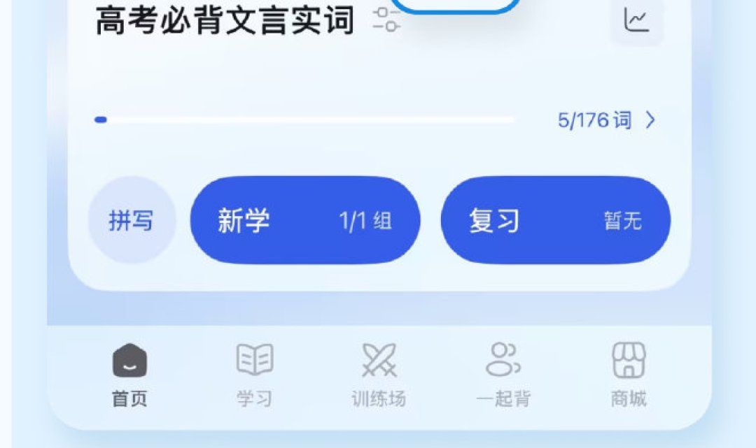百词斩能背文言文了:15本词书塞进单词机,但别急着把语文课本收起来