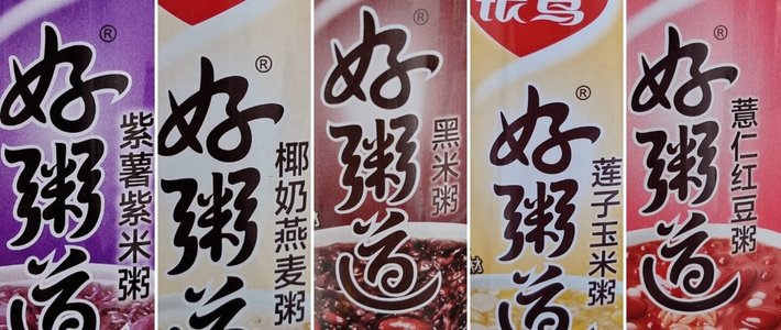 知名八宝粥品牌成了“煤老板”？银鹭食品买的是煤炭股