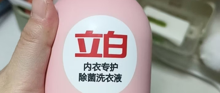 我的双十一囤货清单之立白除菌祛味内衣裤洗衣液