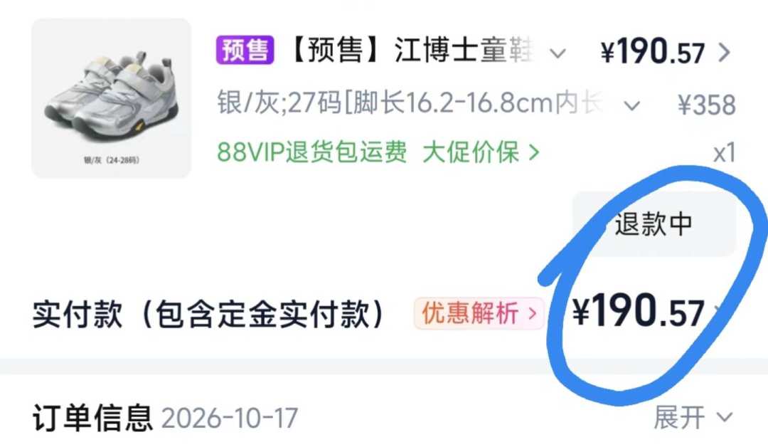 江博士双11：线上99特价、线下买一送一到底哪个更划算？三笔账替你算完再下单
