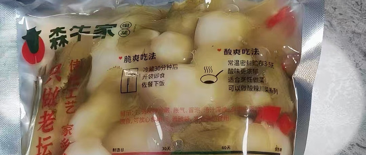 四川老味道，认准森牛家泡儿菜🌿