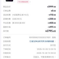 k100pro 2800 到手价格可以么？