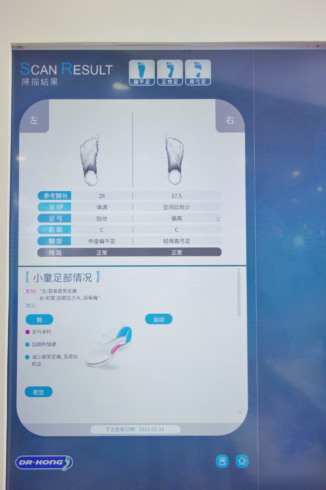 江博士双11童鞋79元?别急,这3个坑一起查