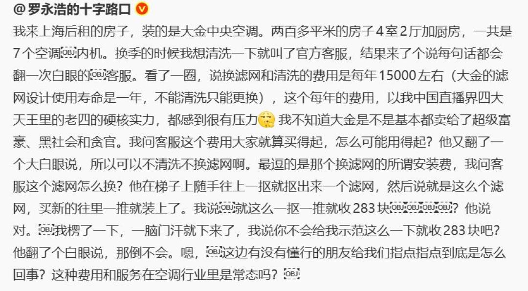 夏普售后电话打不通,