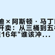 格兰菲迪×阿斯顿·马丁F1联名第二版开卖：从三桶到五桶，这瓶