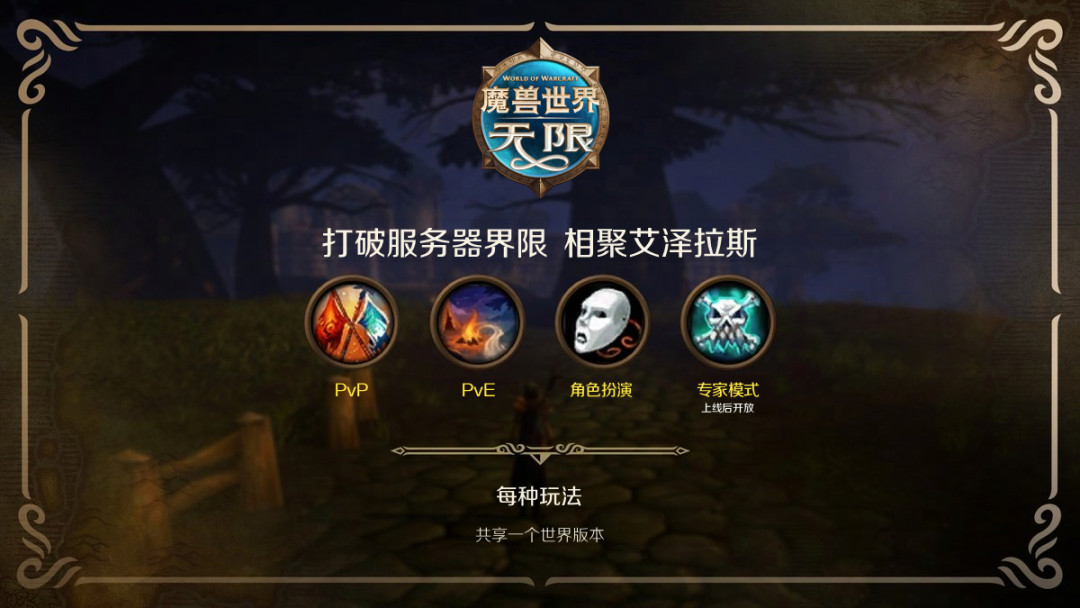 开服前8天,官方说选服焦虑结束了:903条评论却证明,有个单向选择不能手滑