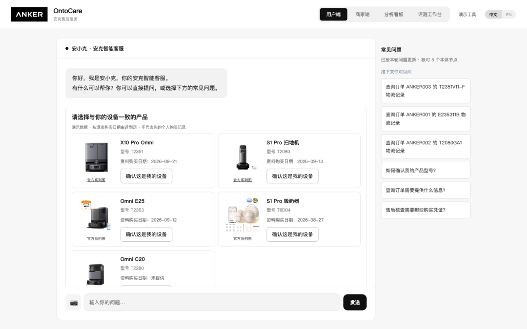 安克黑客松赛道第一的售后AI,自己给“98%”泼了盆冷水