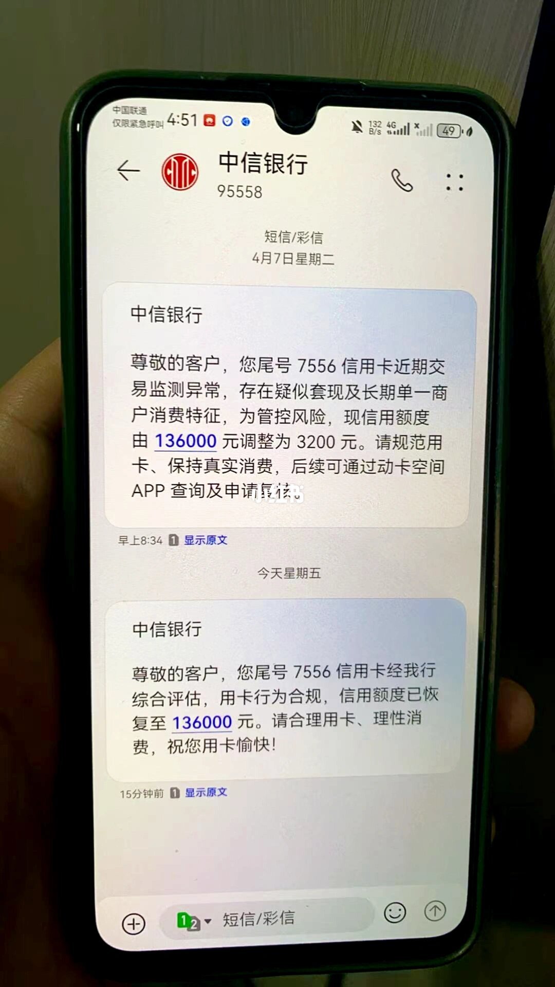 中信信用卡按时还款也降额：先别花钱找人“恢复”，这4步更管用