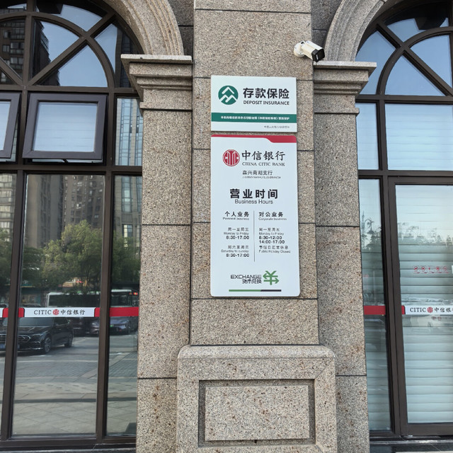 中信3年期大额存单1.70%返场：20万起存，先别急着锁三年