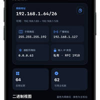 【IOS限免】专业网络子网/CIDR计算器「Subnet CIDR Pro」限免