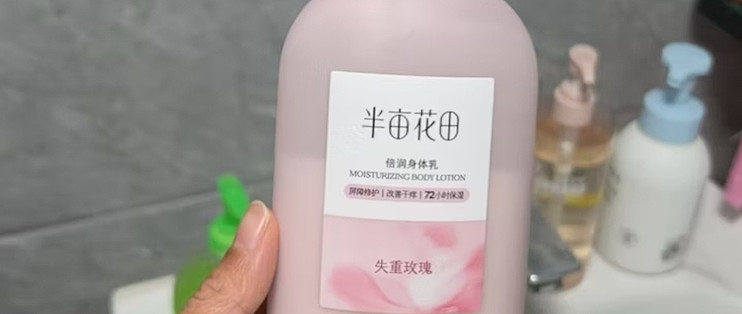 我的双十一囤货清单｜半亩花田倍润身体乳