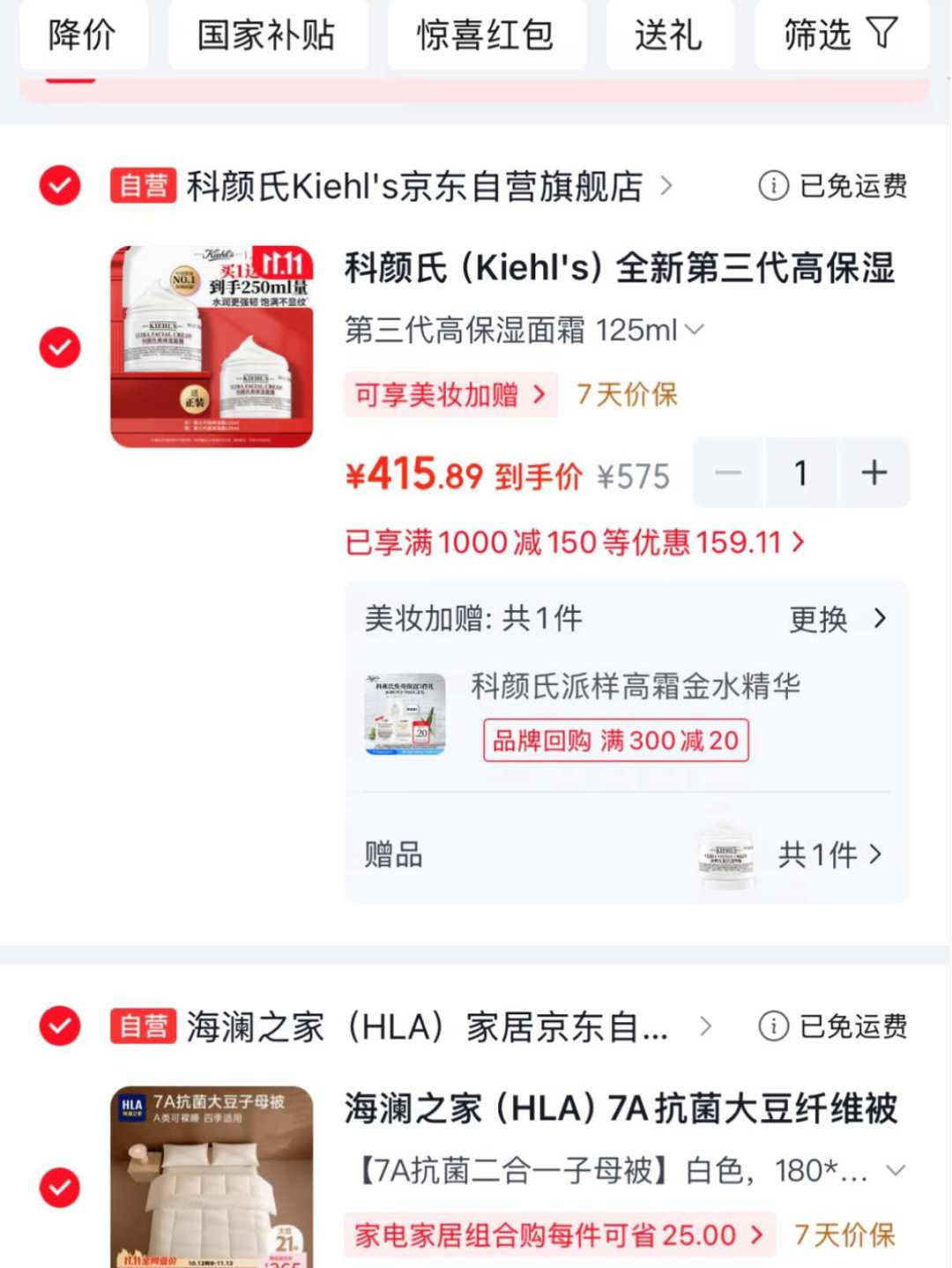 科颜氏高保湿面霜双11到手价199到525:哪档算真好价,哪档只是你不会凑?